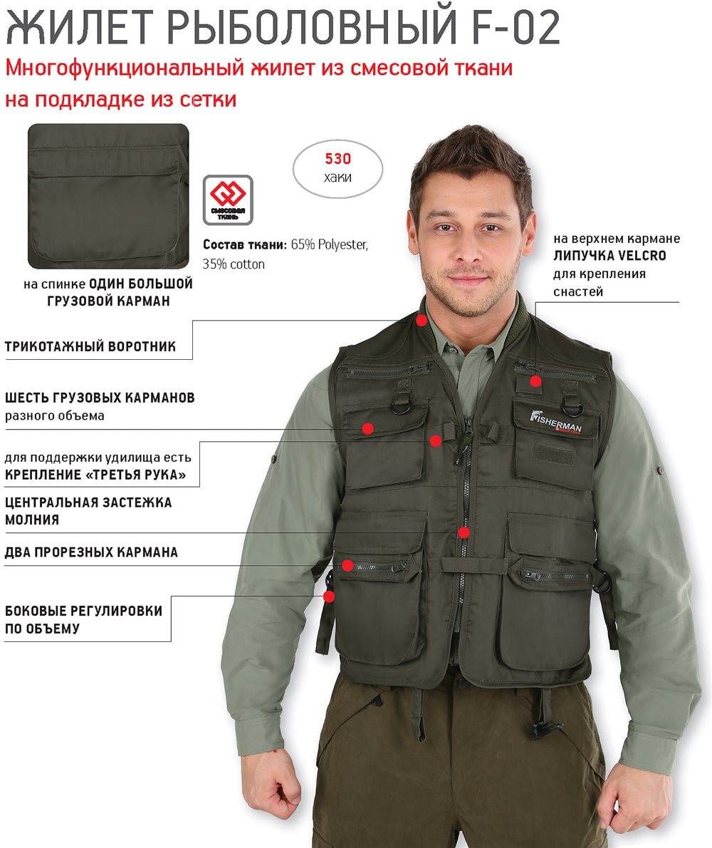 Жилет "F-02", хаки