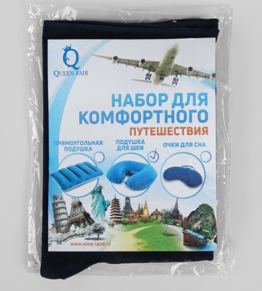 Подушка для путешествий надувная синяя